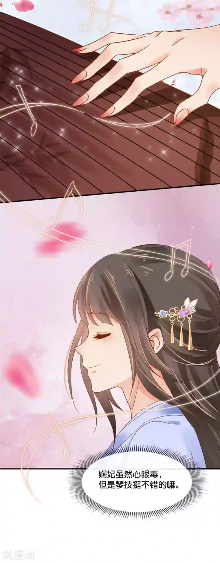 冷宫废后要逆天第116话 第一届文艺汇演