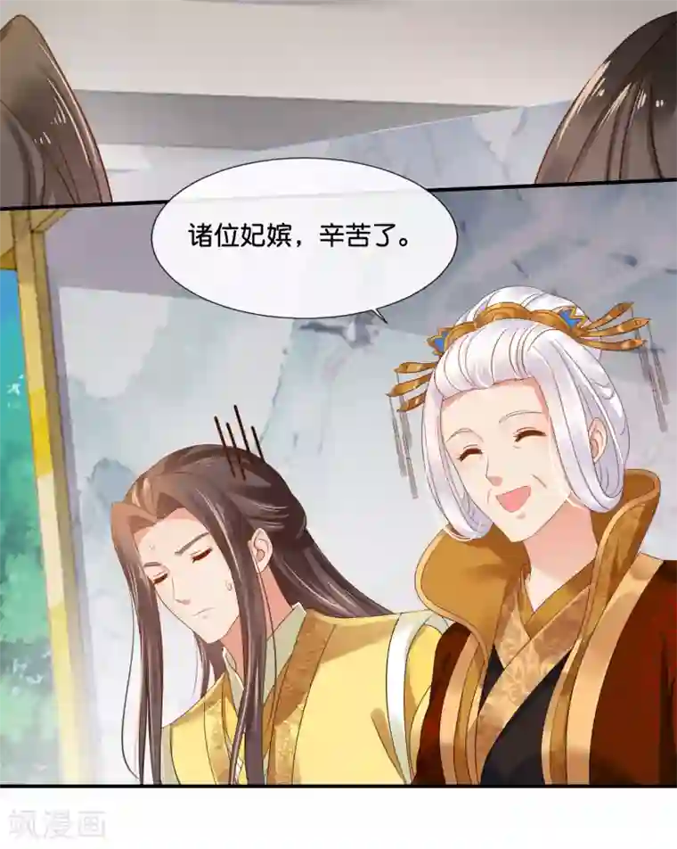 冷宫废后要逆天第116话 第一届文艺汇演