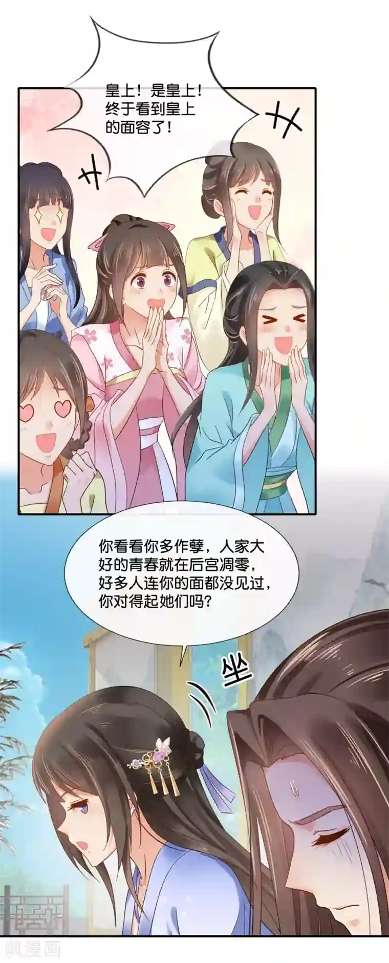 冷宫废后要逆天第116话 第一届文艺汇演