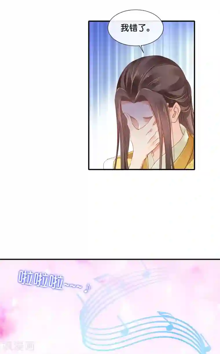 冷宫废后要逆天第116话 第一届文艺汇演