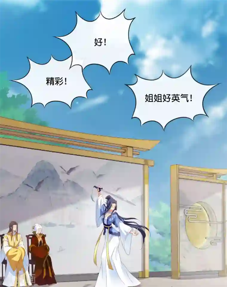 冷宫废后要逆天第117话 尉迟傲的香吻