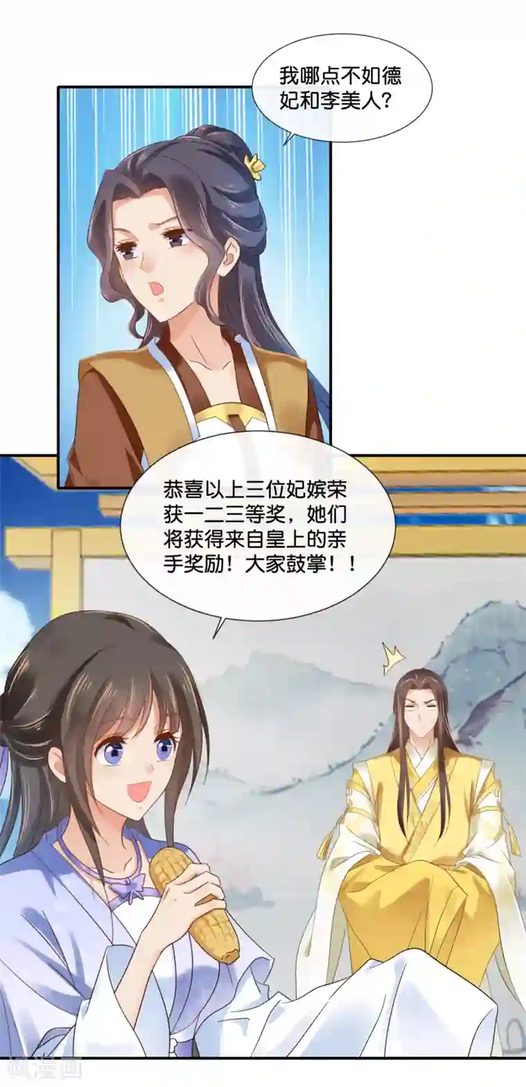 冷宫废后要逆天第117话 尉迟傲的香吻