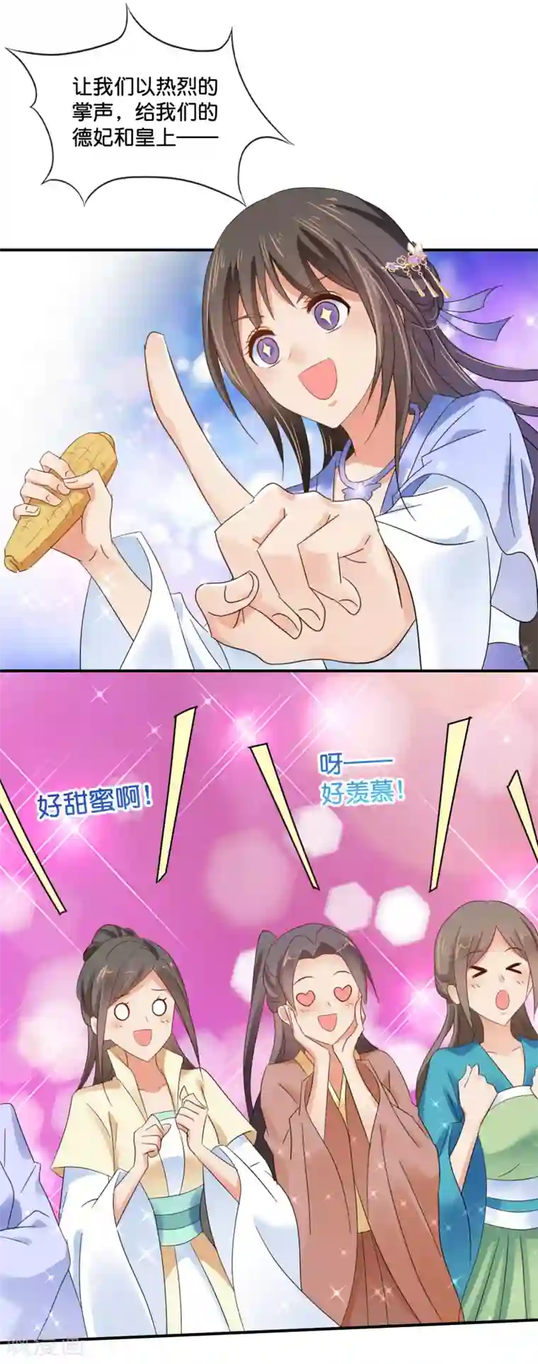 冷宫废后要逆天第117话 尉迟傲的香吻