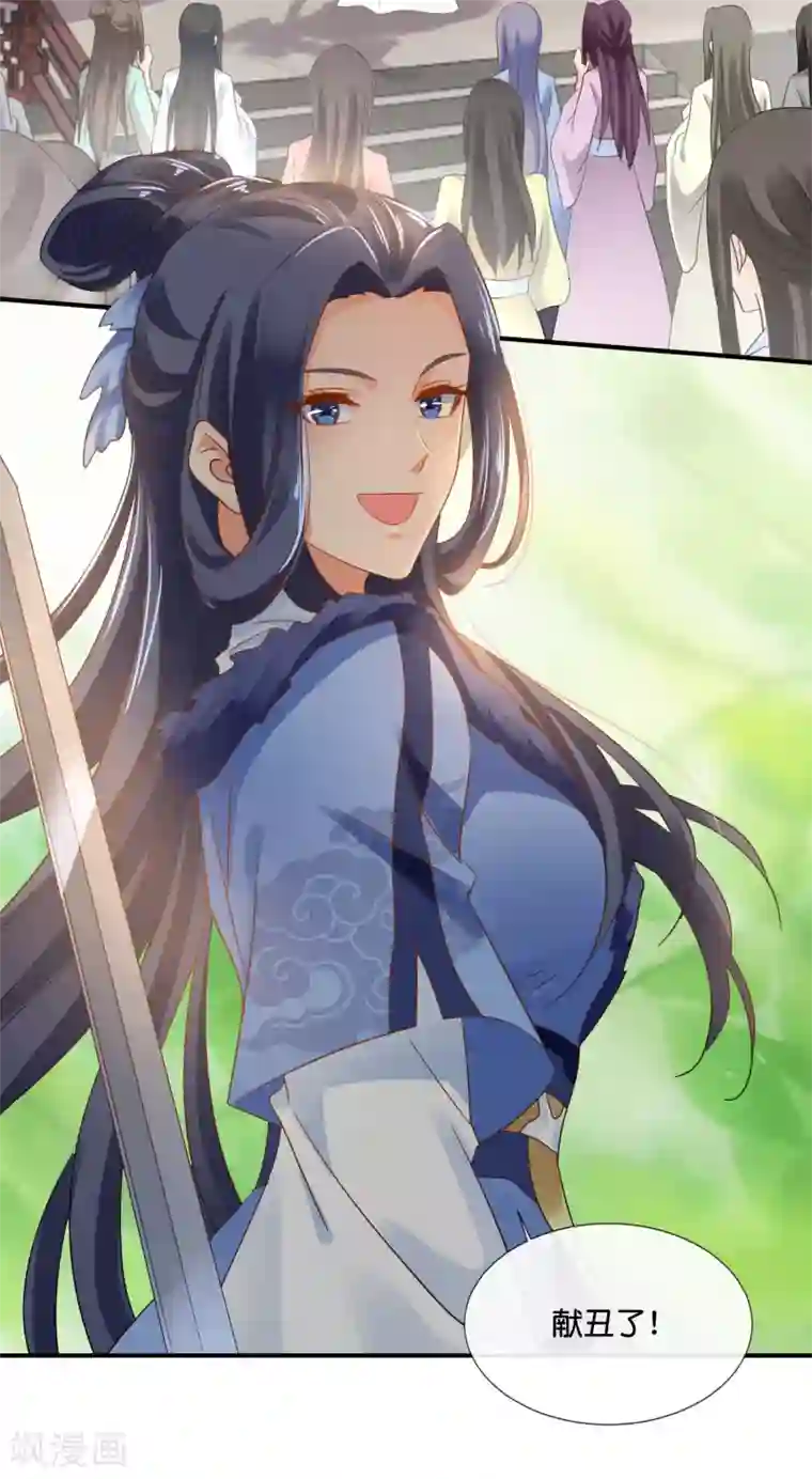 冷宫废后要逆天第117话 尉迟傲的香吻