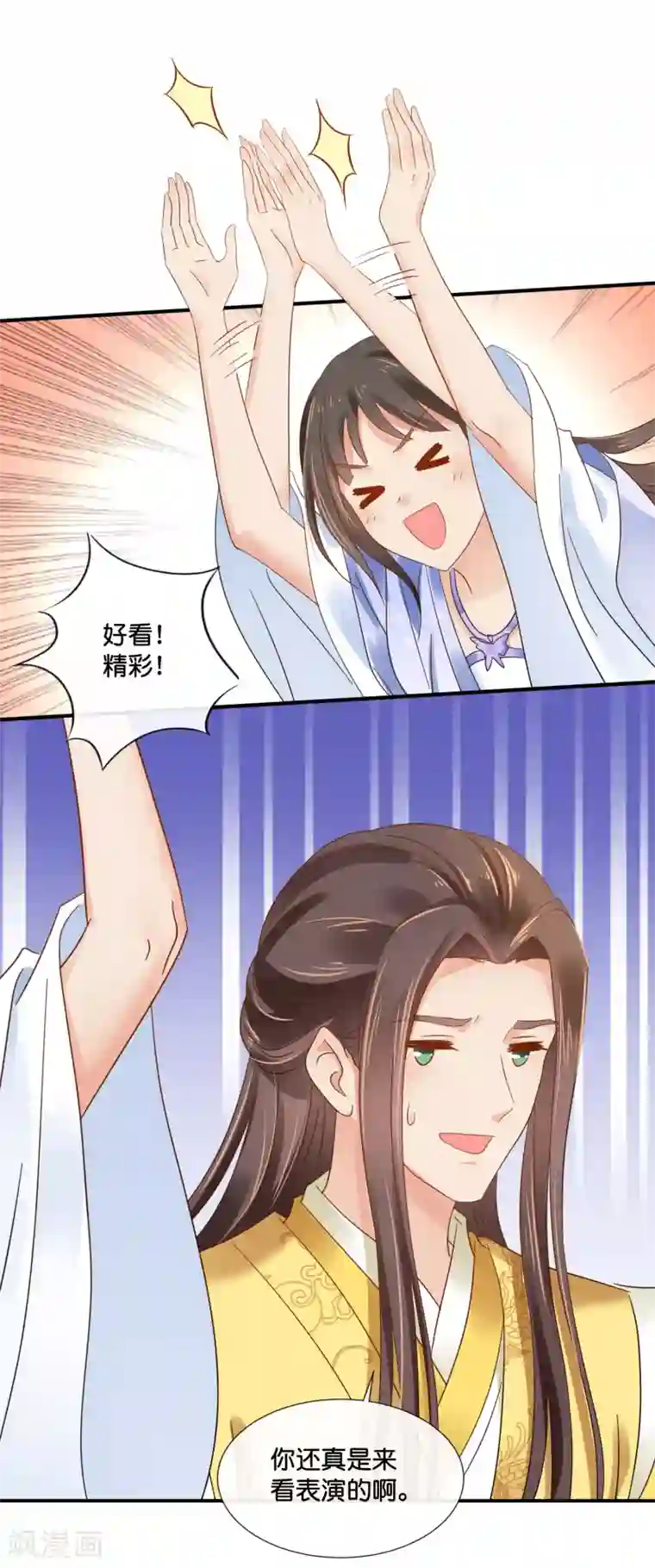 冷宫废后要逆天第117话 尉迟傲的香吻