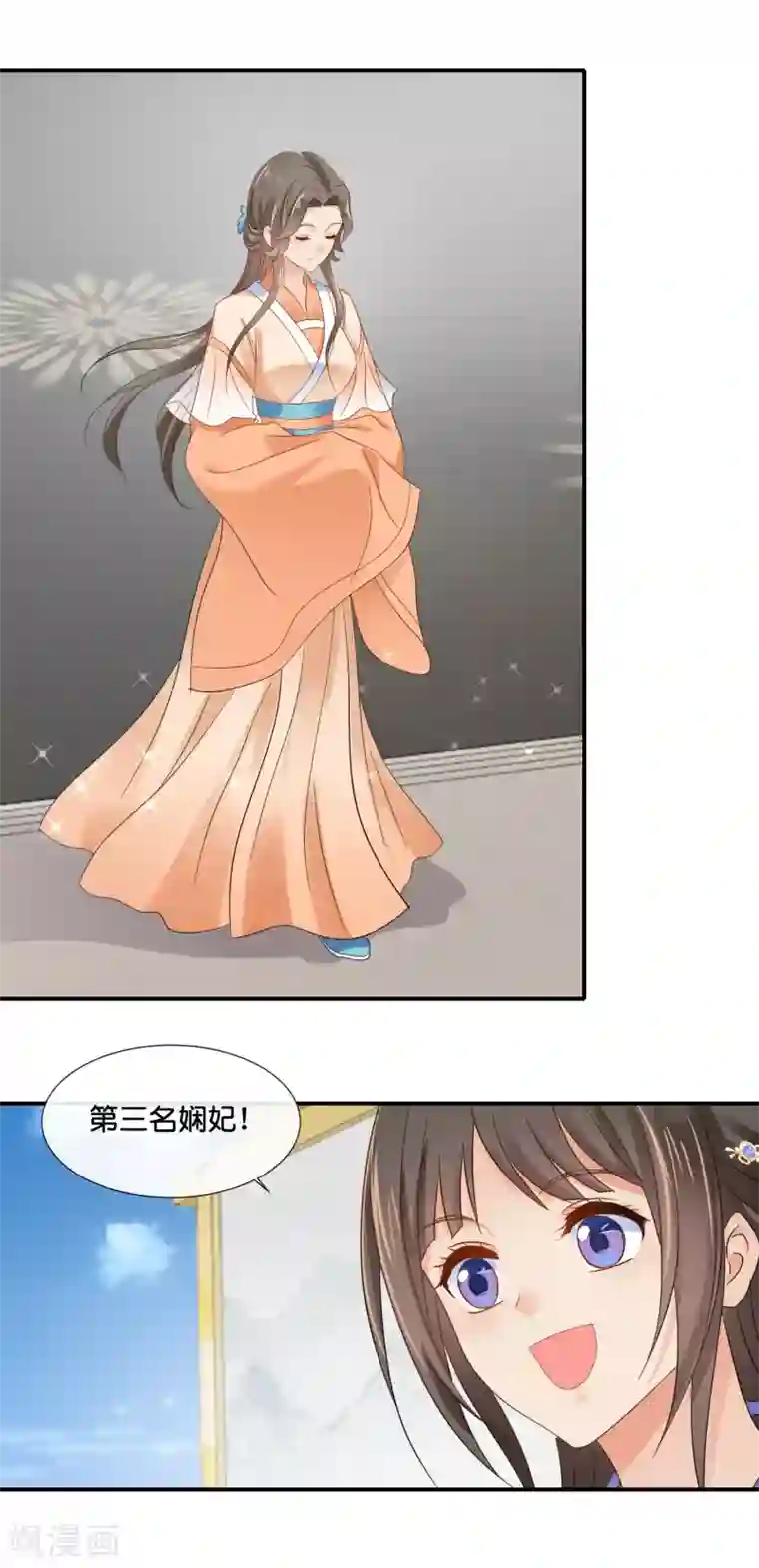 冷宫废后要逆天第117话 尉迟傲的香吻