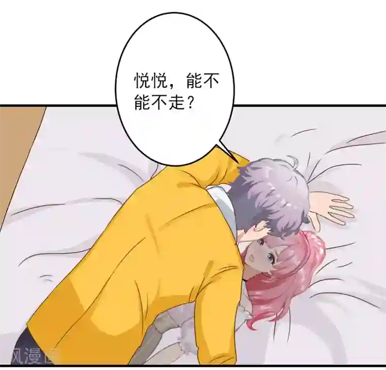 深情难料：总裁别放手第31话 提亲