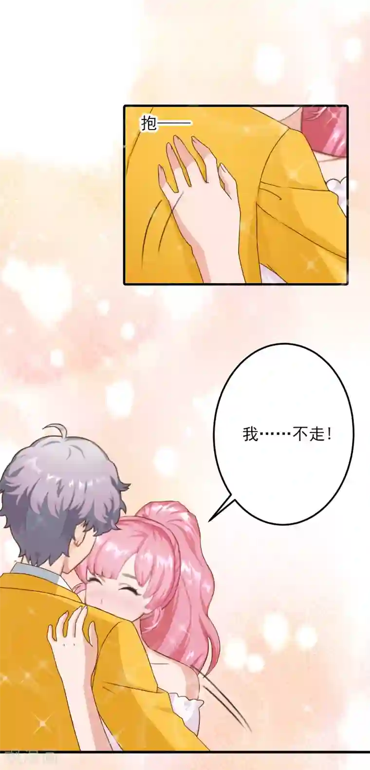 深情难料：总裁别放手第31话 提亲