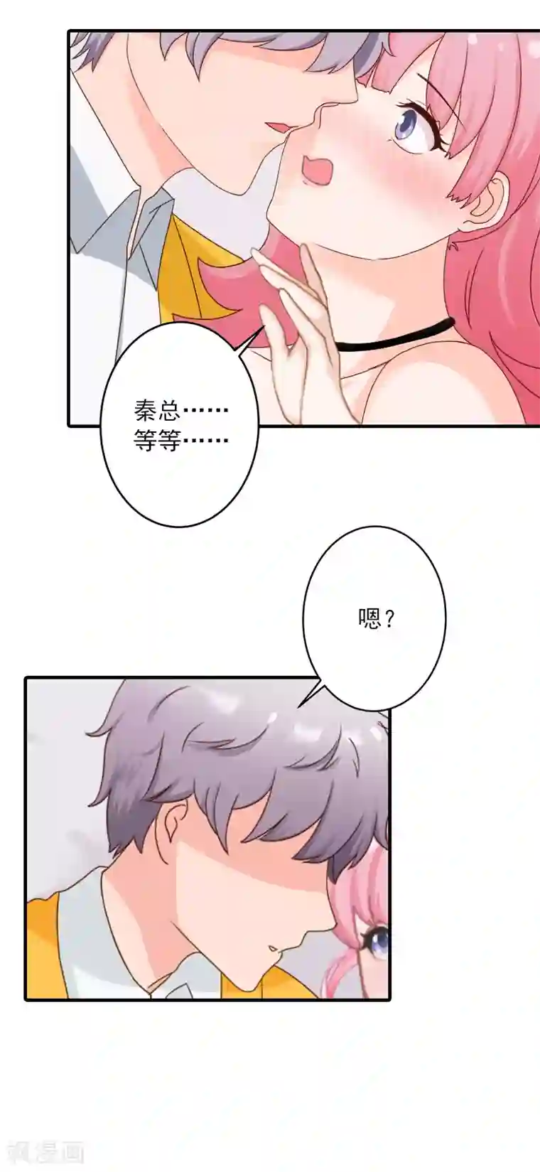 深情难料：总裁别放手第31话 提亲