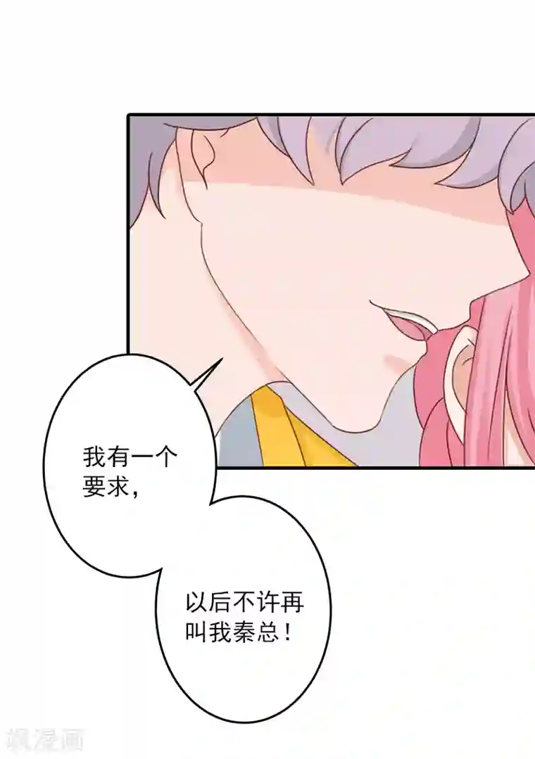 深情难料：总裁别放手第31话 提亲