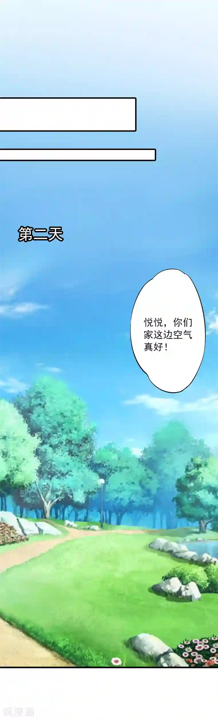 深情难料：总裁别放手第31话 提亲