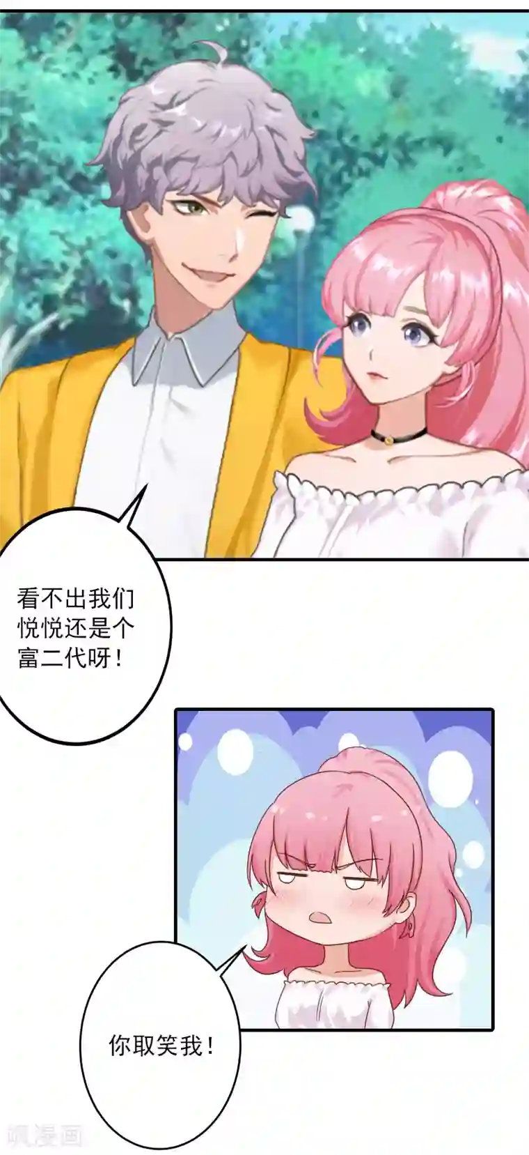 深情难料：总裁别放手第31话 提亲