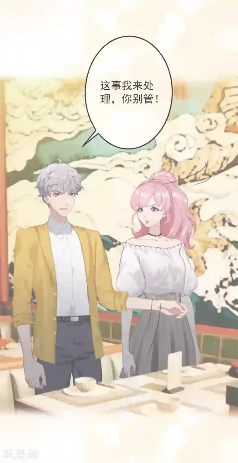 深情难料：总裁别放手第31话 提亲