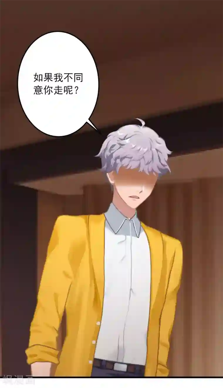 深情难料：总裁别放手第31话 提亲