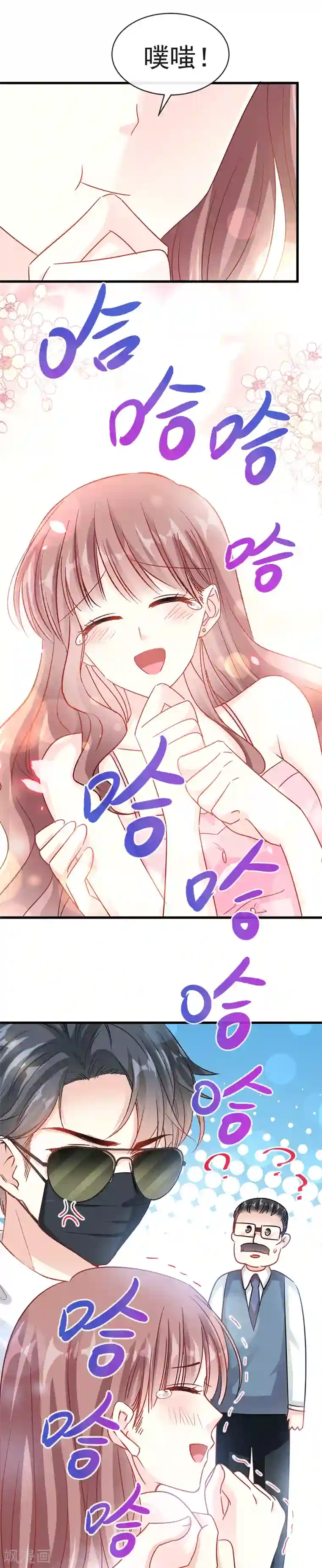 霸道总裁轻轻爱第26话 特殊关系