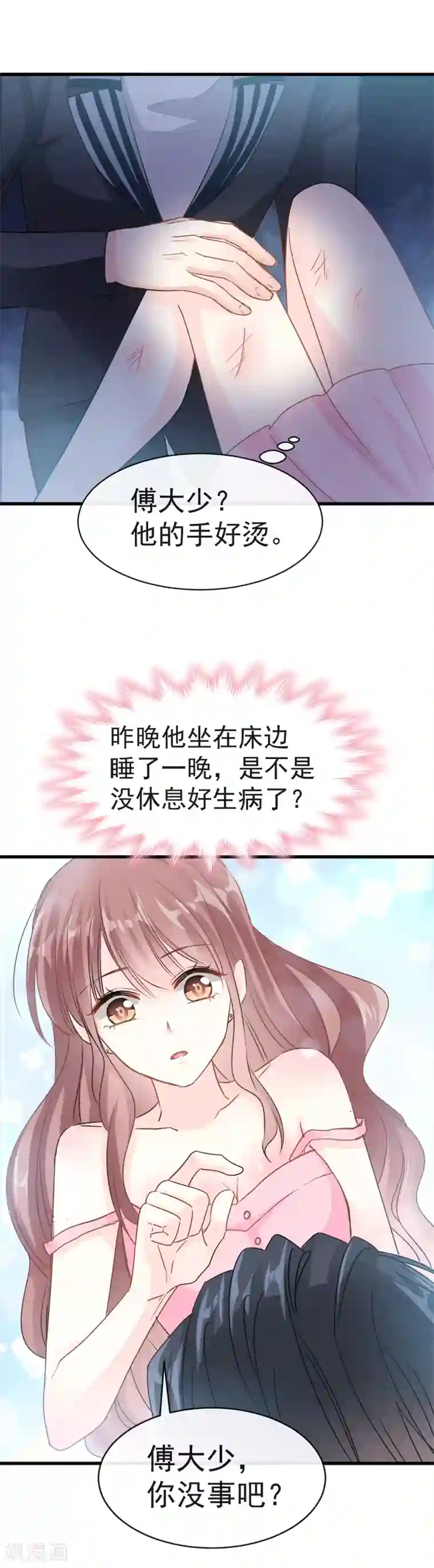 霸道总裁轻轻爱第27话 比较敏感