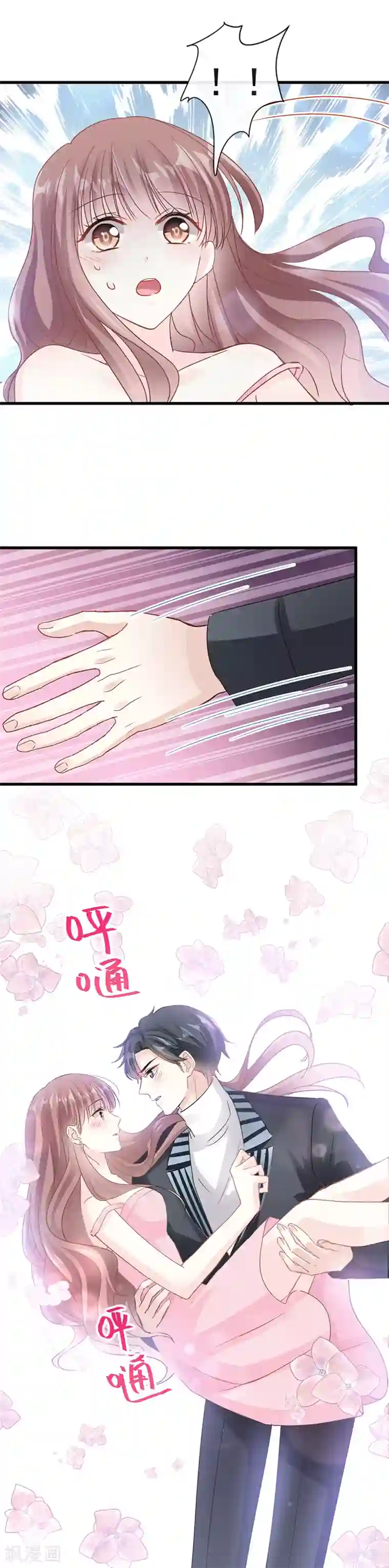 霸道总裁轻轻爱第27话 比较敏感