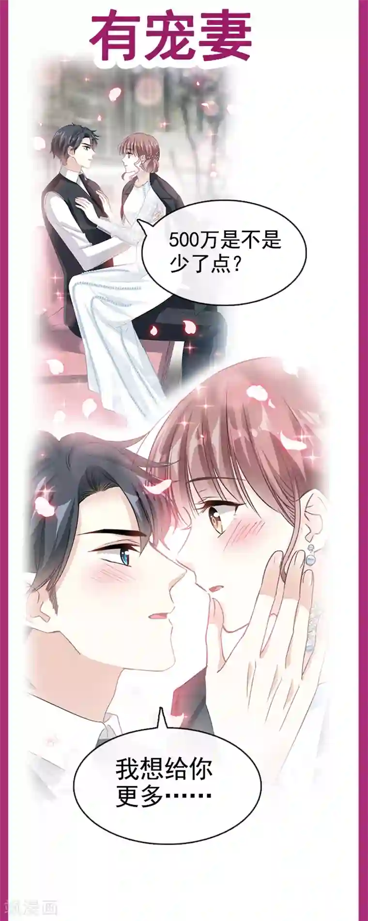 霸道总裁轻轻爱第27话 比较敏感