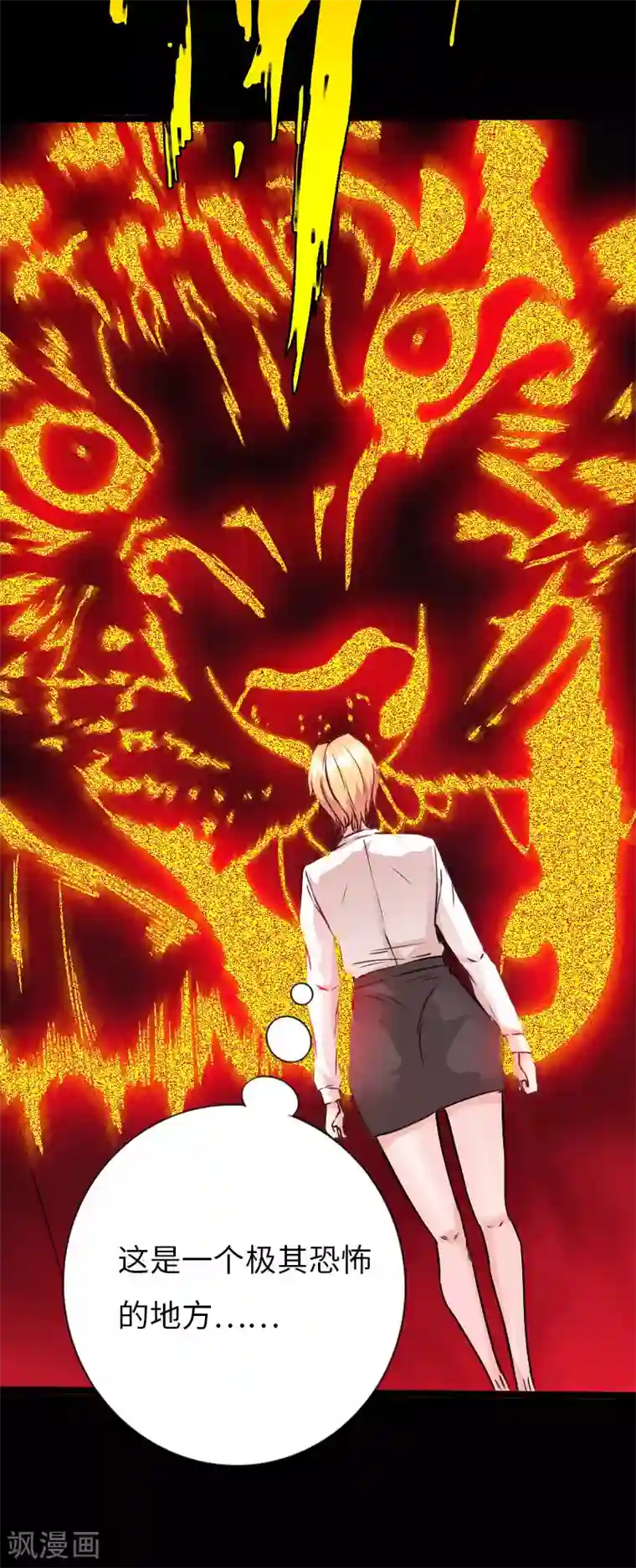 绝品邪少第99话 强敌出现