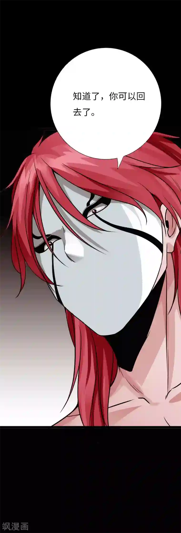 绝品邪少第100话 疯魔来袭