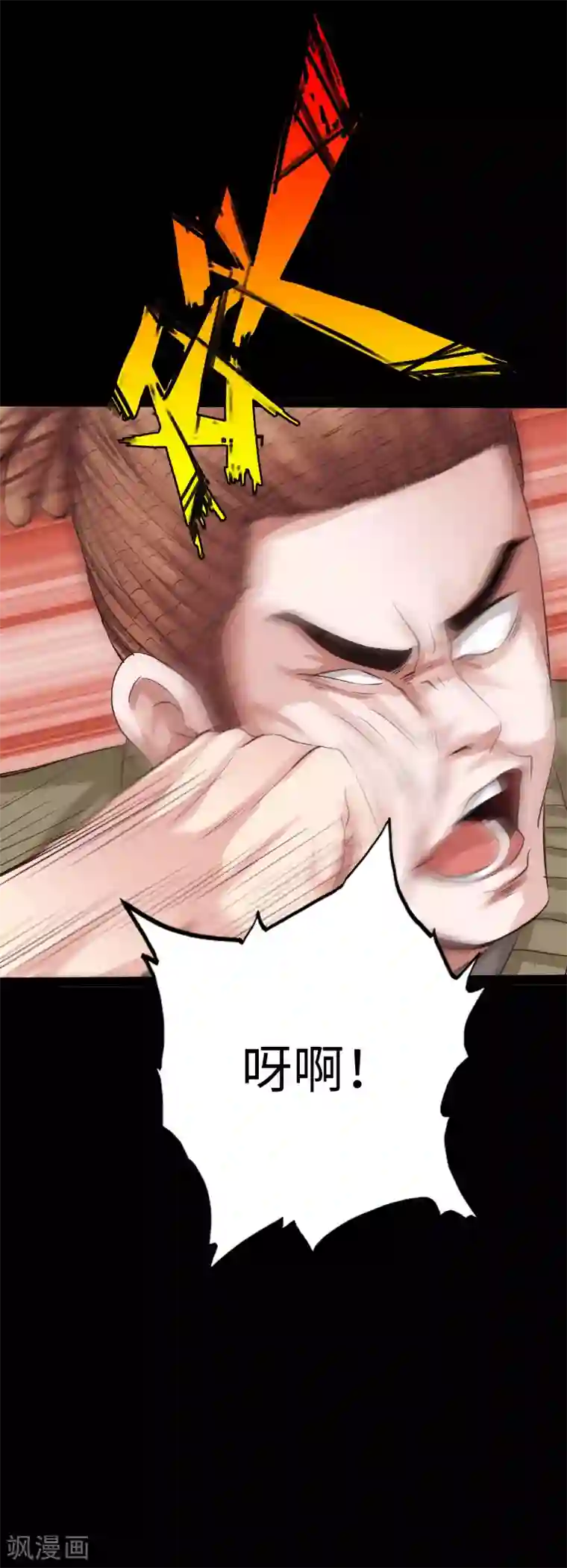 绝品邪少第100话 疯魔来袭