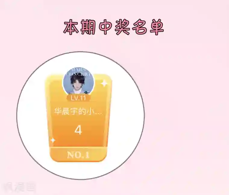 龙王妃子不好当第113话 不想叫我夫君？那便叫老师吧！