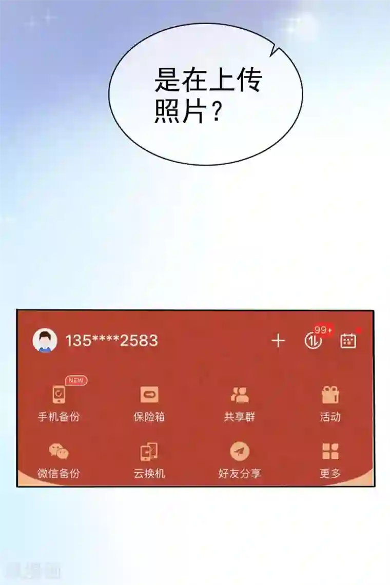 小姐姐不是你想的那样第22话 女装靓仔