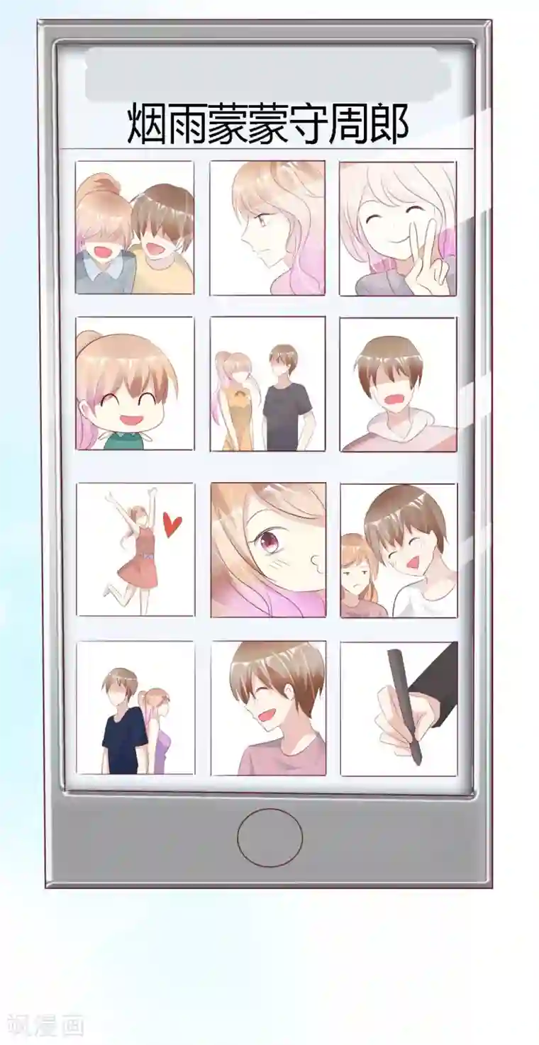 小姐姐不是你想的那样第22话 女装靓仔