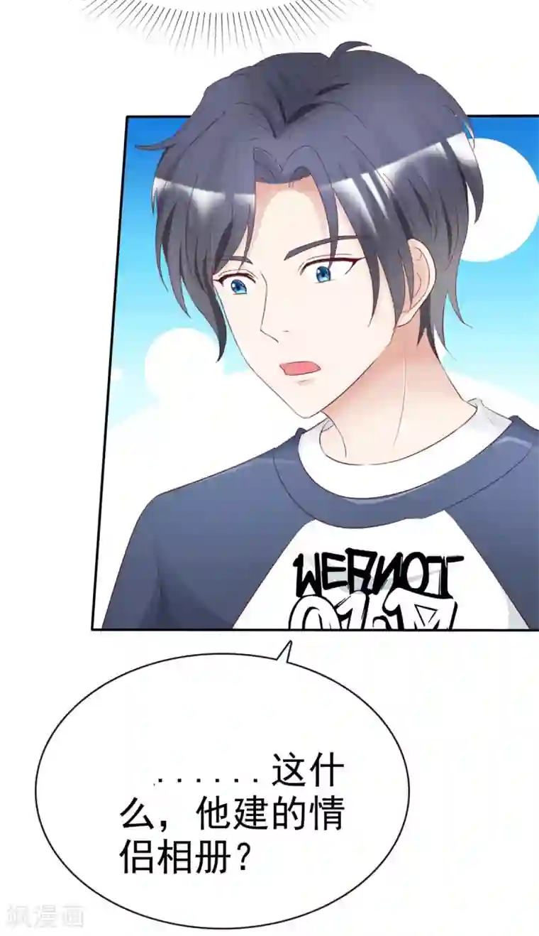 小姐姐不是你想的那样第22话 女装靓仔