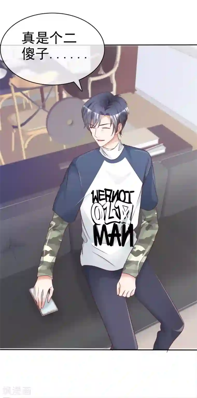 小姐姐不是你想的那样第22话 女装靓仔