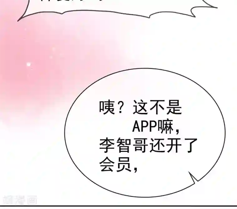 小姐姐不是你想的那样第22话 女装靓仔