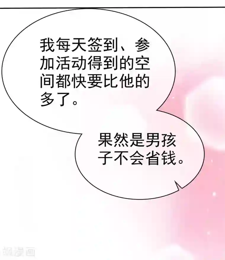 小姐姐不是你想的那样第22话 女装靓仔