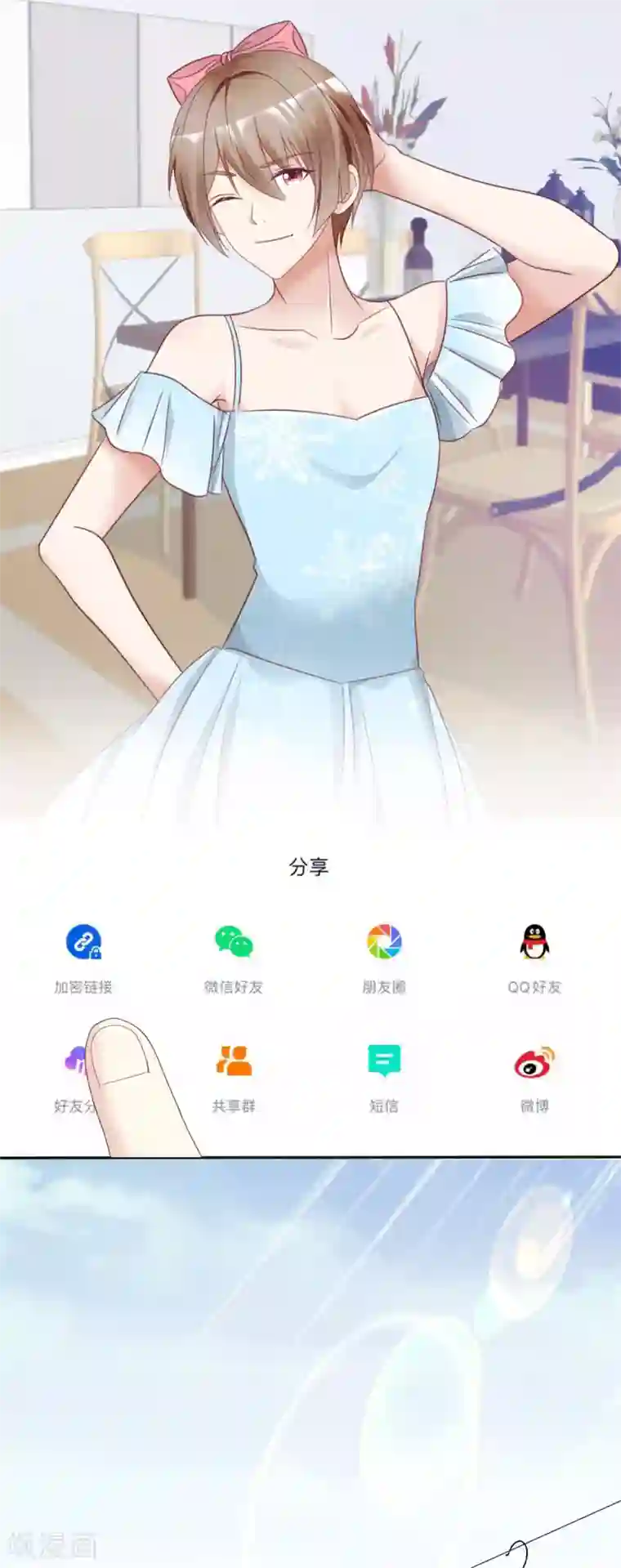 小姐姐不是你想的那样第22话 女装靓仔