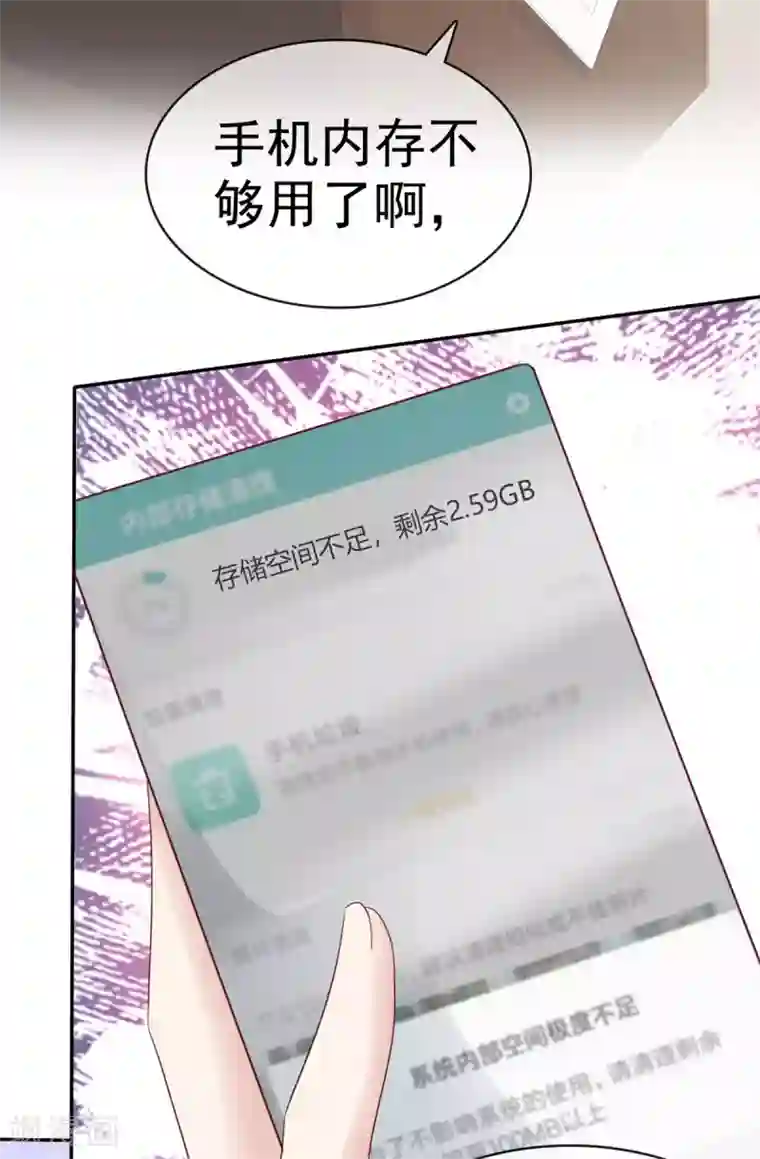 小姐姐不是你想的那样第22话 女装靓仔