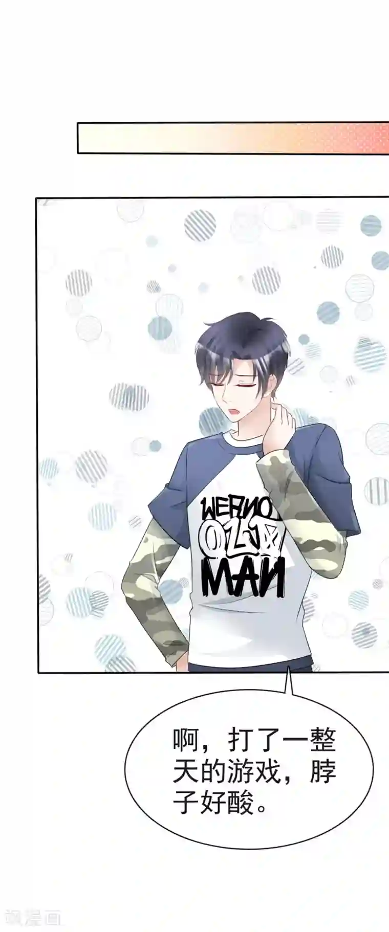 小姐姐不是你想的那样第22话 女装靓仔