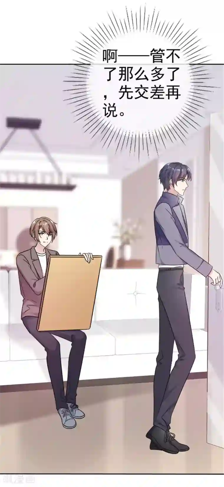 小姐姐不是你想的那样第23话 成为我的专属模特吧