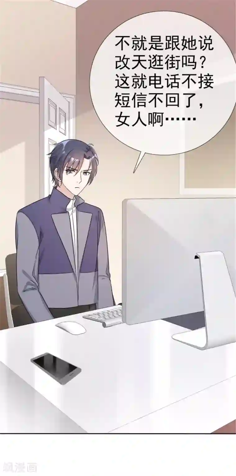 小姐姐不是你想的那样第23话 成为我的专属模特吧