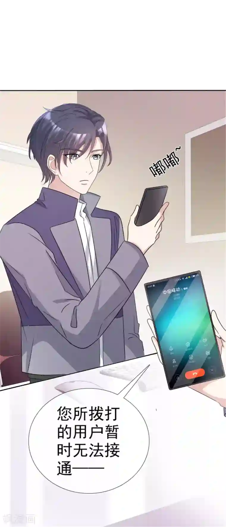 小姐姐不是你想的那样第23话 成为我的专属模特吧
