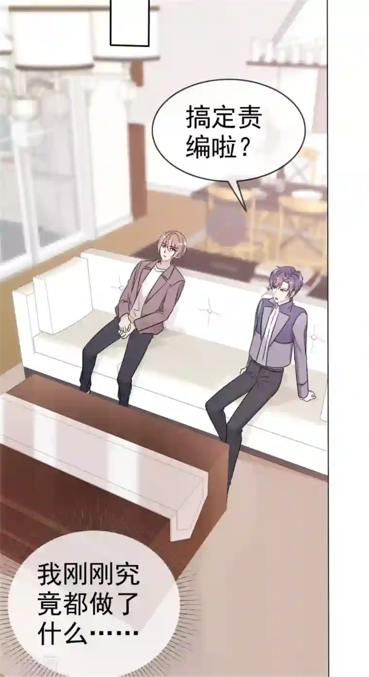 小姐姐不是你想的那样第23话 成为我的专属模特吧