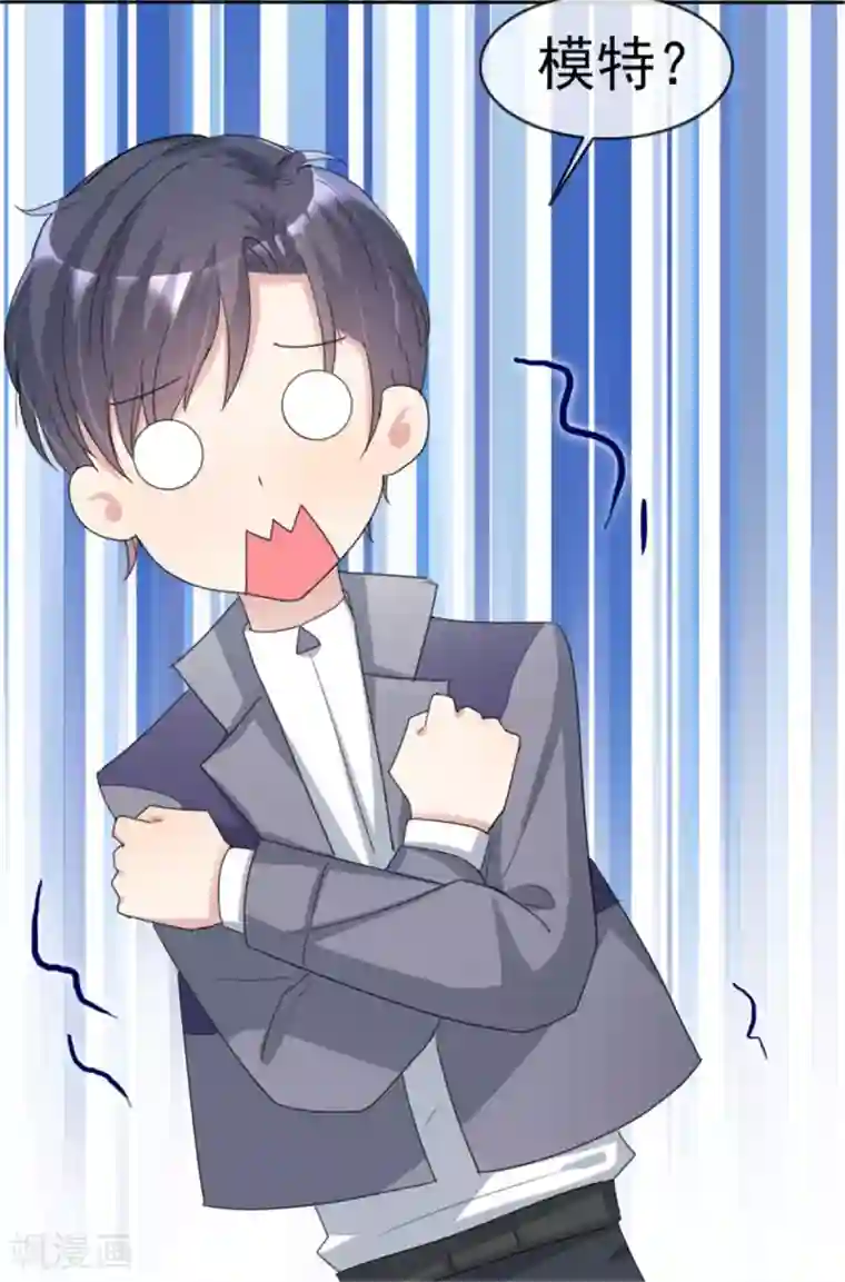 小姐姐不是你想的那样第23话 成为我的专属模特吧