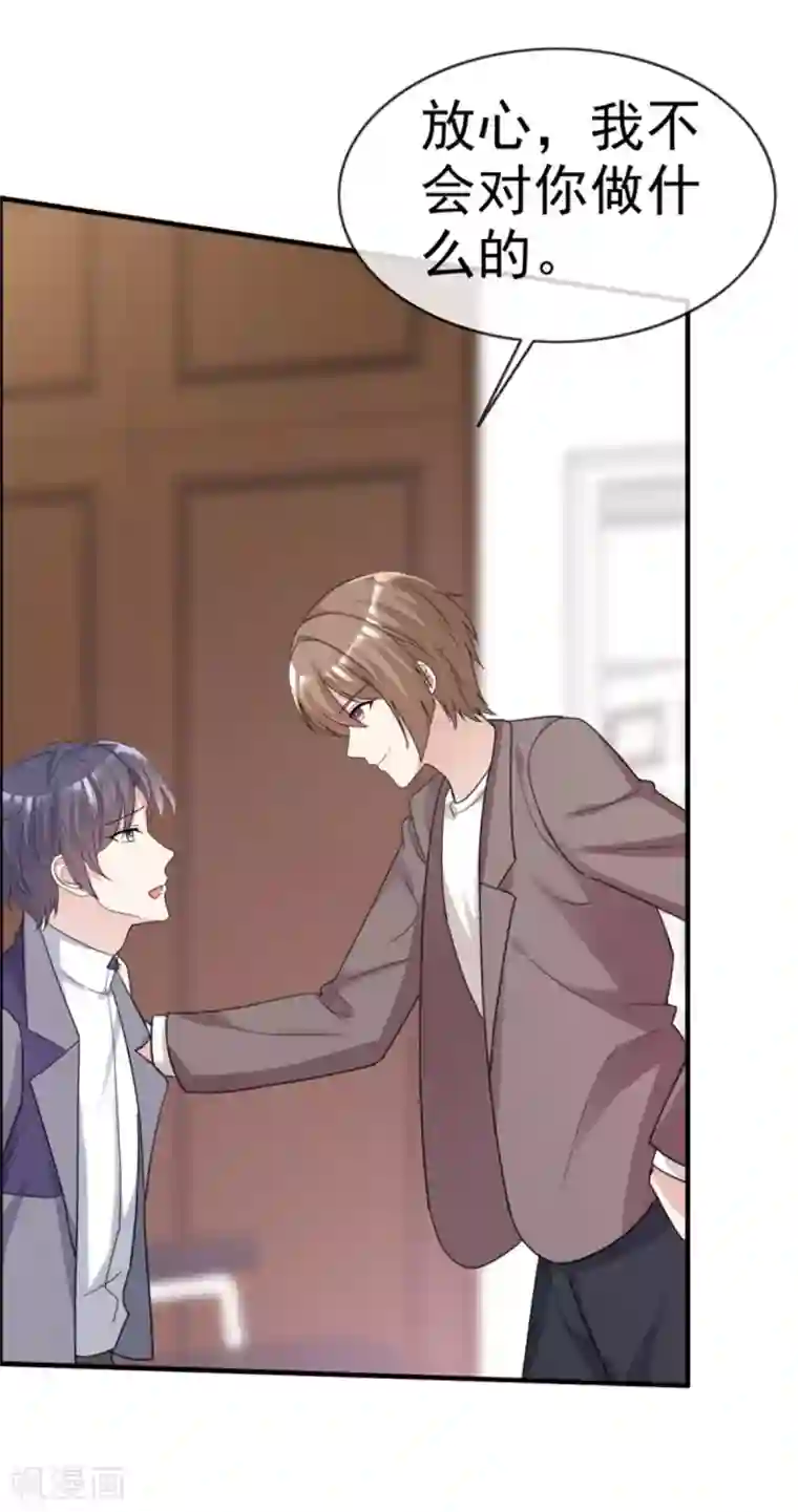 小姐姐不是你想的那样第23话 成为我的专属模特吧