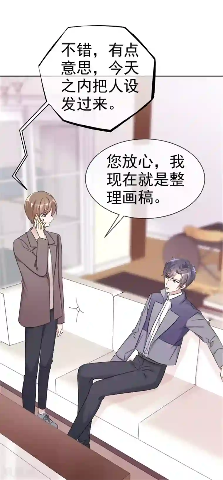 小姐姐不是你想的那样第23话 成为我的专属模特吧