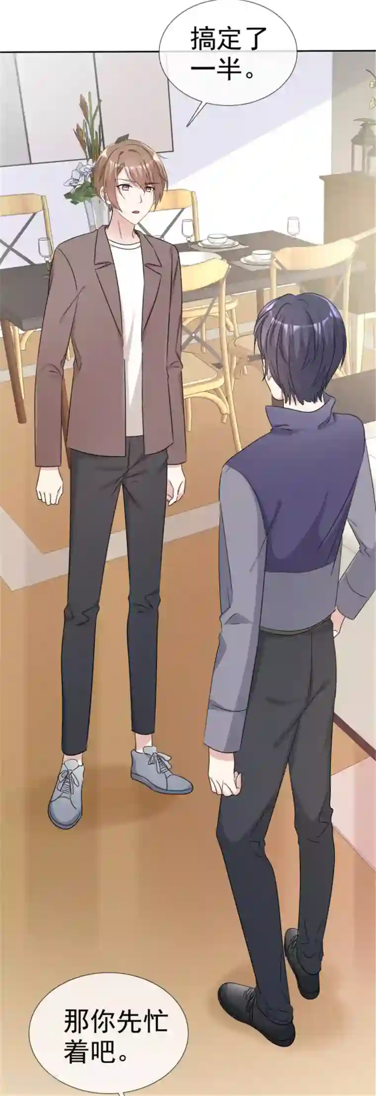 小姐姐不是你想的那样第23话 成为我的专属模特吧