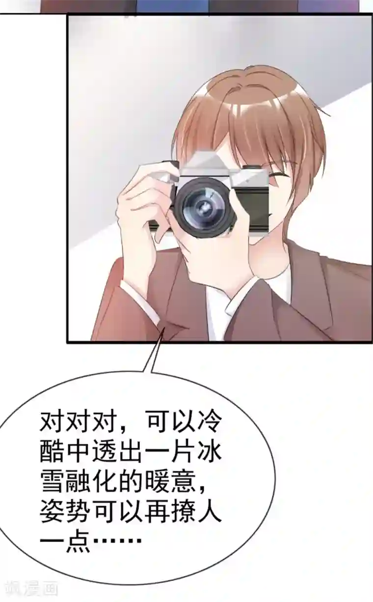 小姐姐不是你想的那样第24话 被迫营业