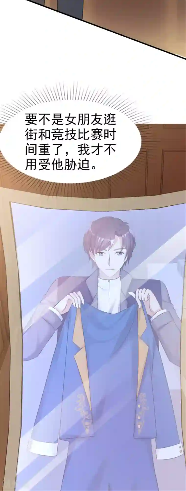小姐姐不是你想的那样第24话 被迫营业