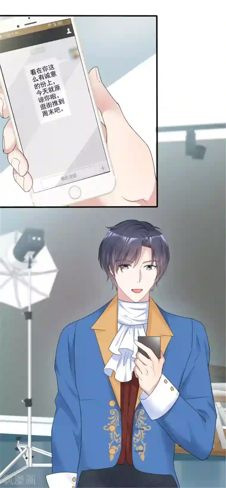 小姐姐不是你想的那样第24话 被迫营业