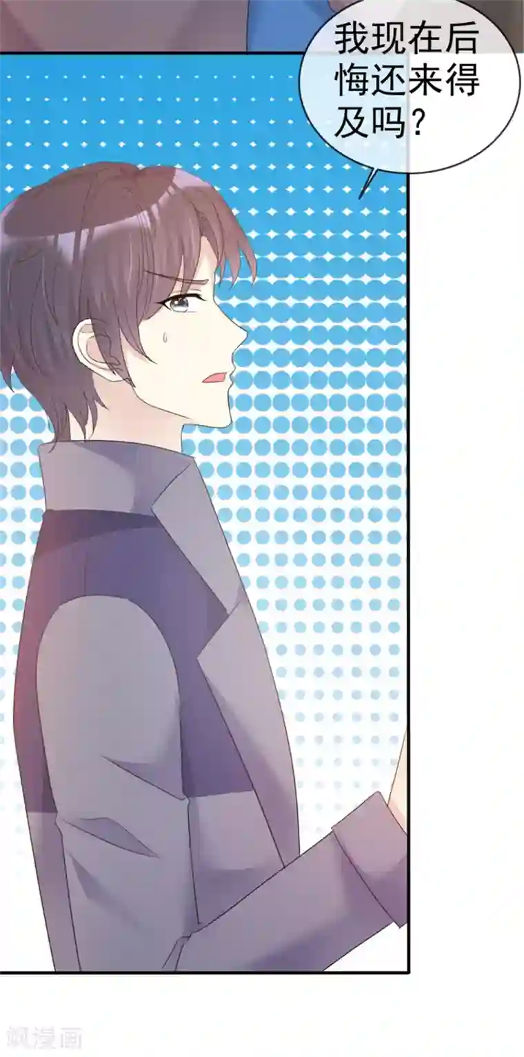 小姐姐不是你想的那样第24话 被迫营业