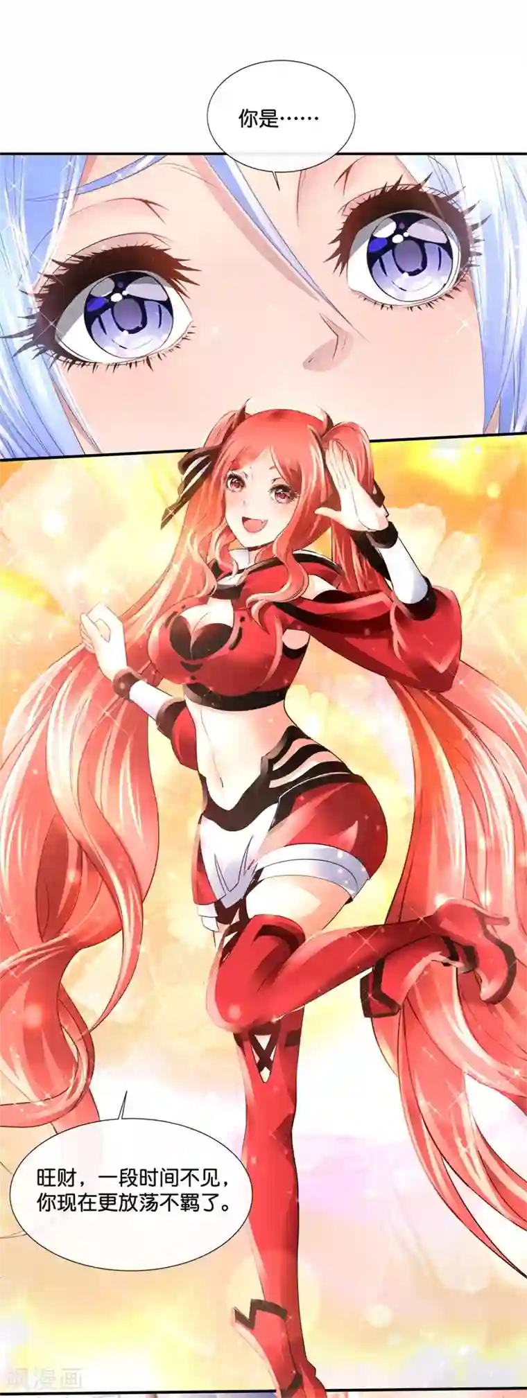 风水天师在都市第145话 浪子旺财