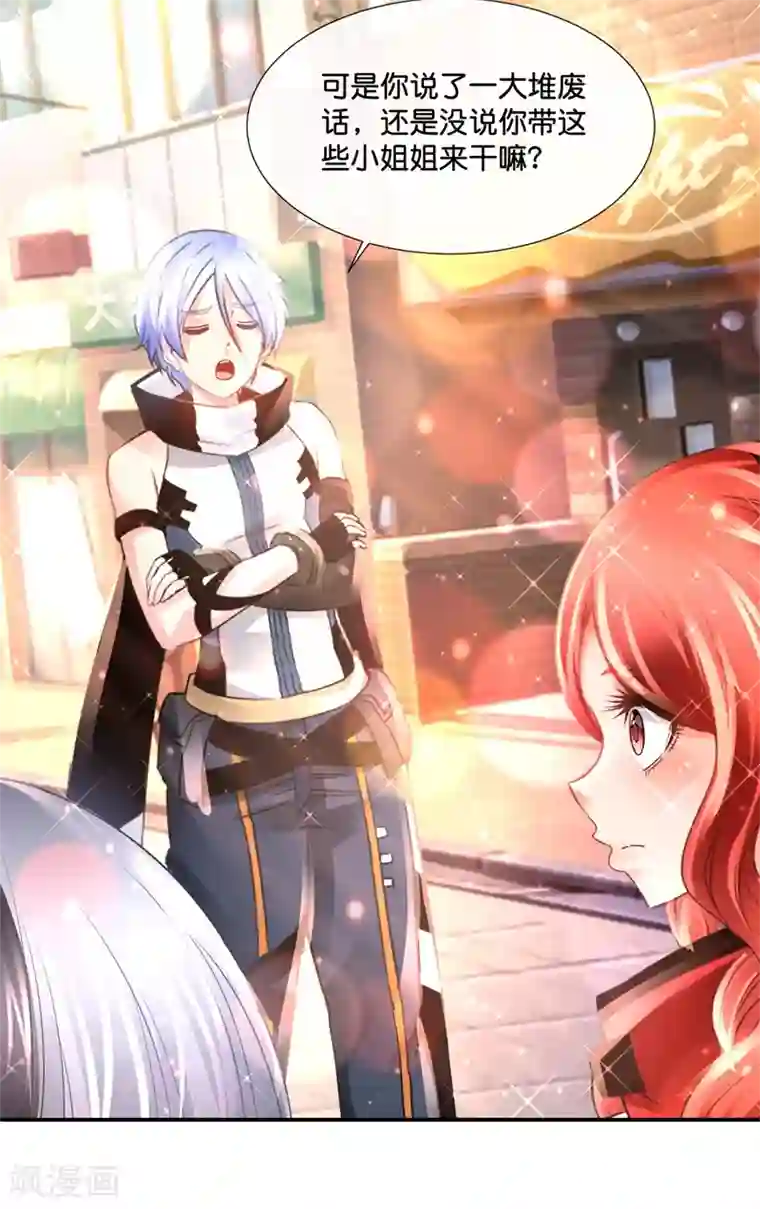 风水天师在都市第145话 浪子旺财