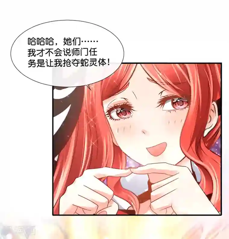 风水天师在都市第145话 浪子旺财